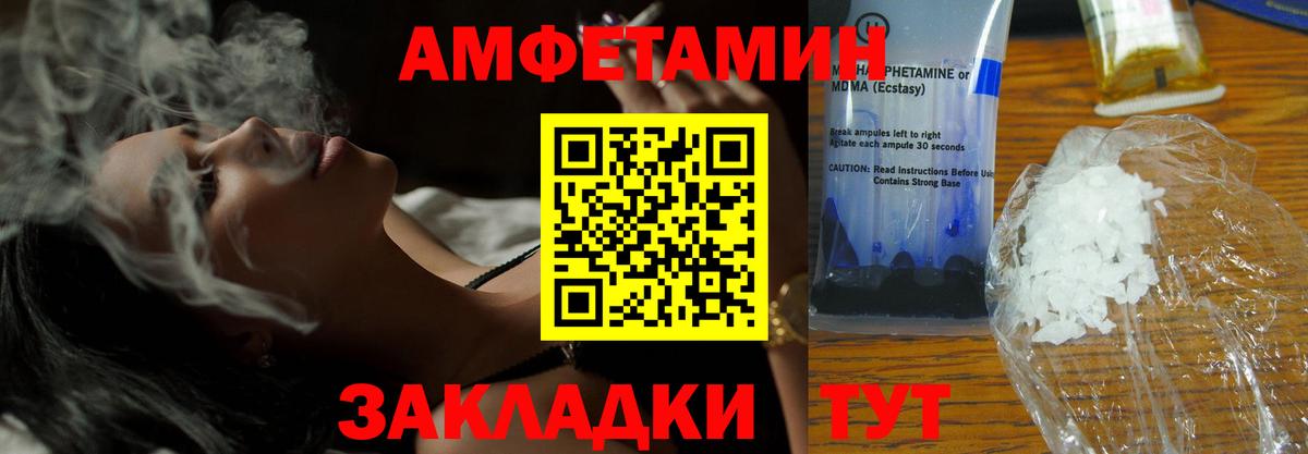 ссылка на мегу рабочий сайт  Вход с VPN  АМФЕТАМИН  Сорочинск  АМФЕТАМИН 97% 