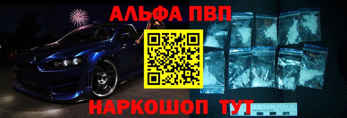 А ПВП Crystall Сорочинск