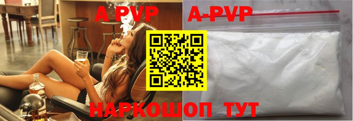 Alpha PVP Соль  A-PVP мука  Вход с VPN  A-PVP мука  Alpha-PVP  Сорочинск 