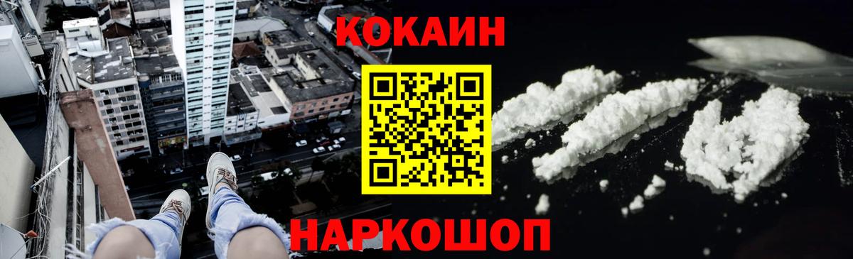 КОКАИН Columbia Сорочинск