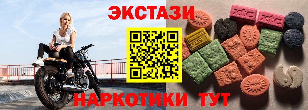 Ecstasy  Ecstasy mix  Вход с VPN  Сорочинск 