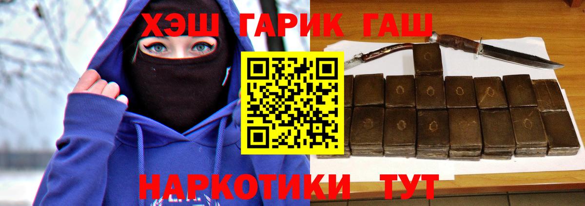 ГАШИШ 40% ТГК Сорочинск