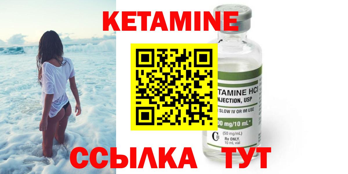КЕТАМИН ketamine  Вход с VPN  КЕТАМИН VHQ  Сорочинск 