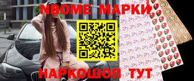 марки nbome Обь