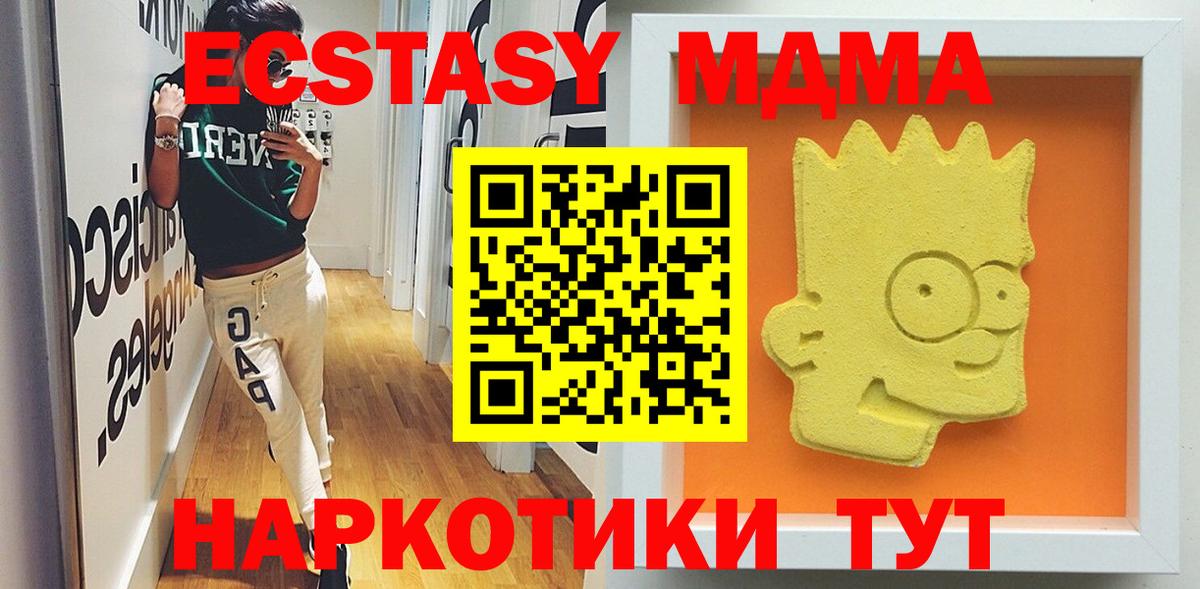 МДМА Molly Сорочинск