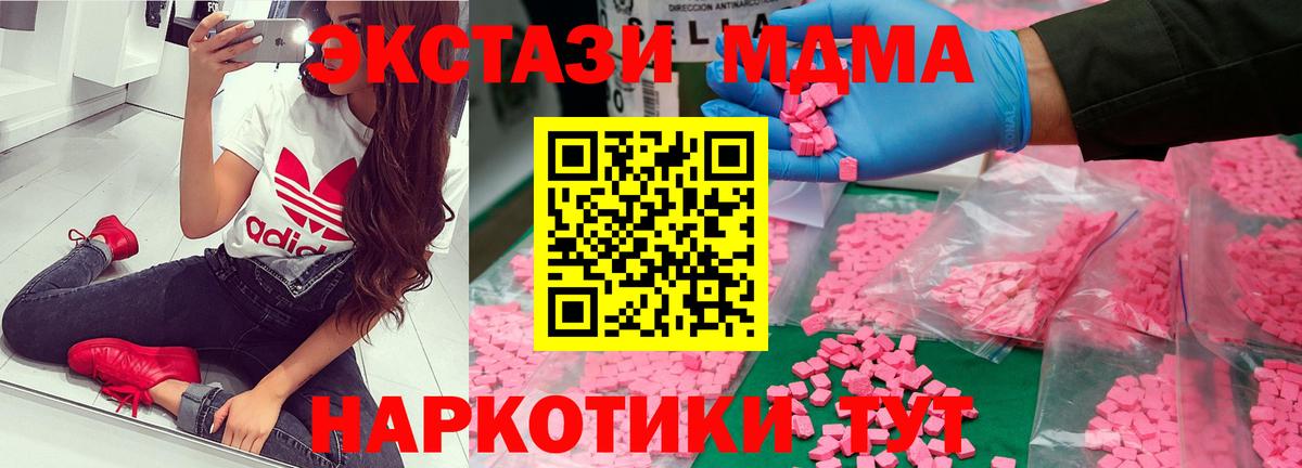 Сорочинск  MDMA Molly  MDMA молли  Вход с VPN 