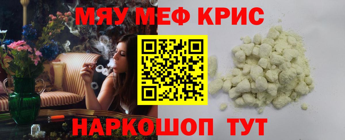 МЕФ  МЯУ-МЯУ VHQ  Вход с VPN  Сорочинск  Мефедрон 4 MMC 