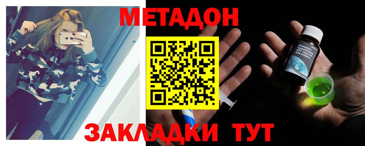 Сорочинск  Метадон кристалл  Вход с VPN  МЕТАДОН кристалл 