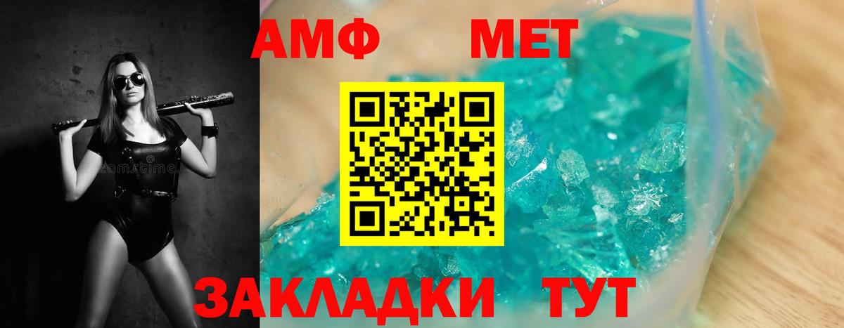 МЕТАМФЕТАМИН Methamphetamine  Вход с VPN  Сорочинск 
