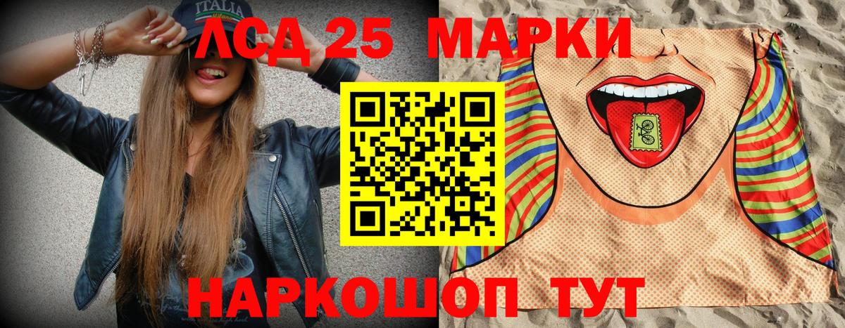 Марки 25I-NBOMe 1,5мг  Вход с VPN  Сорочинск 
