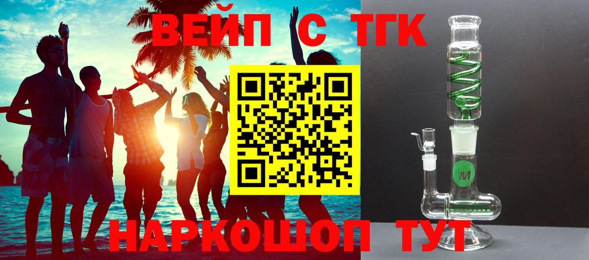 Сорочинск  ТГК Wax  купить наркотики цена  Вход с VPN 